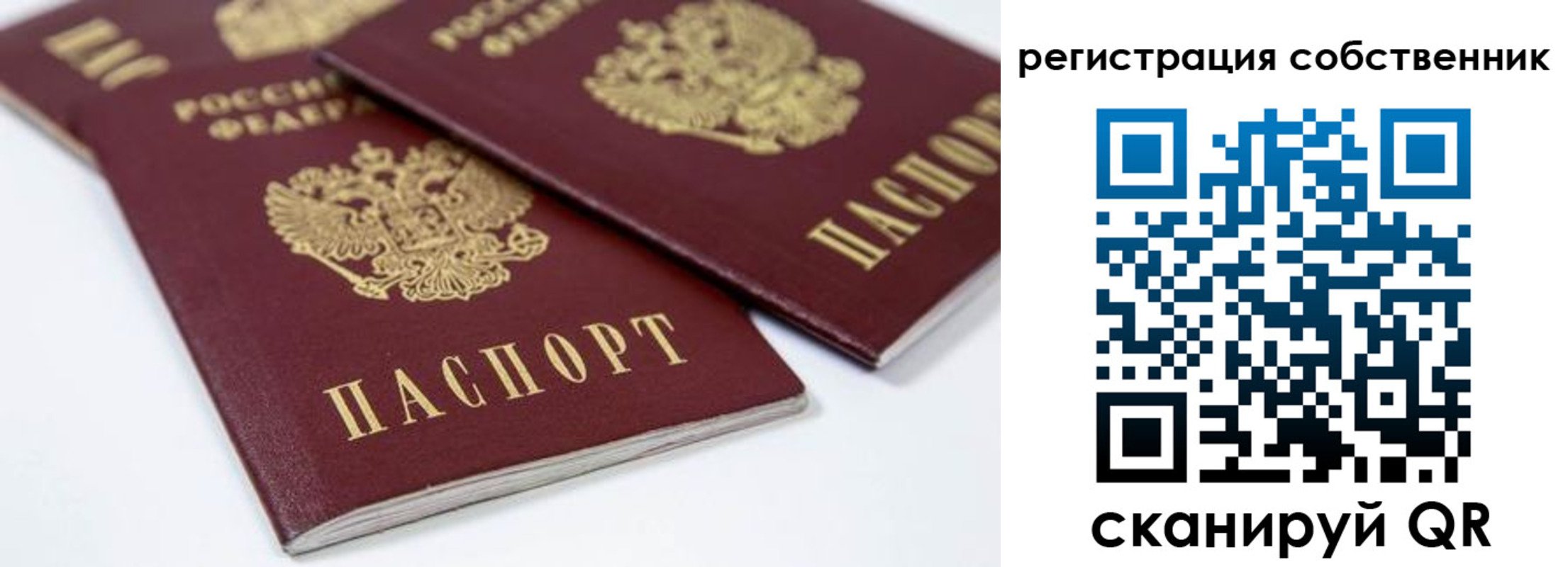 временная регистрация недорого в Заринске